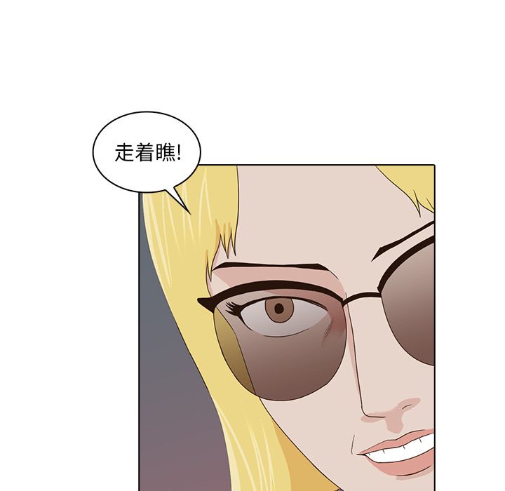 神秘房客 第 16 章 第100页