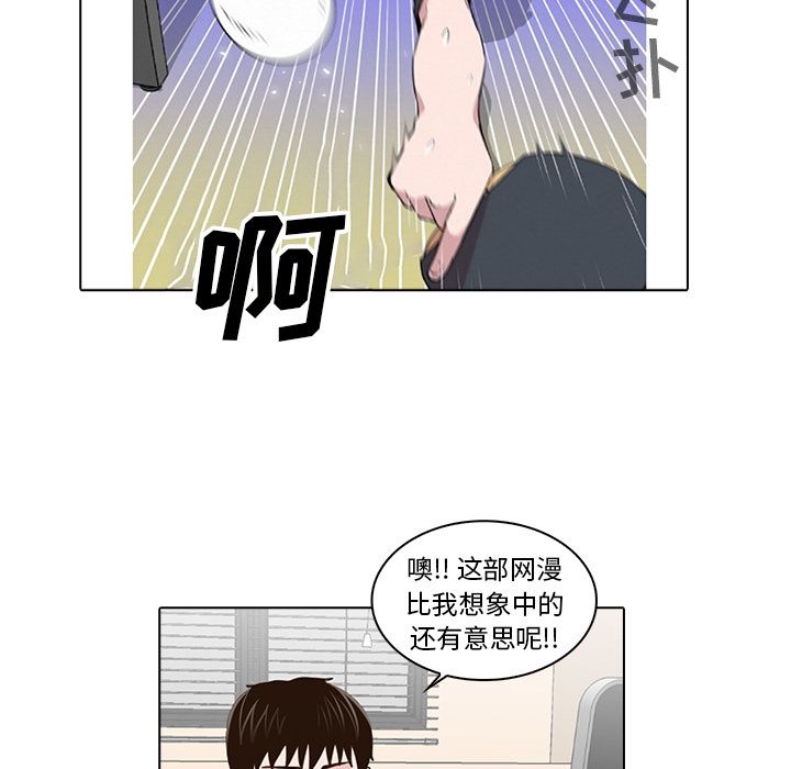 神秘房客 第 16 章 第103页
