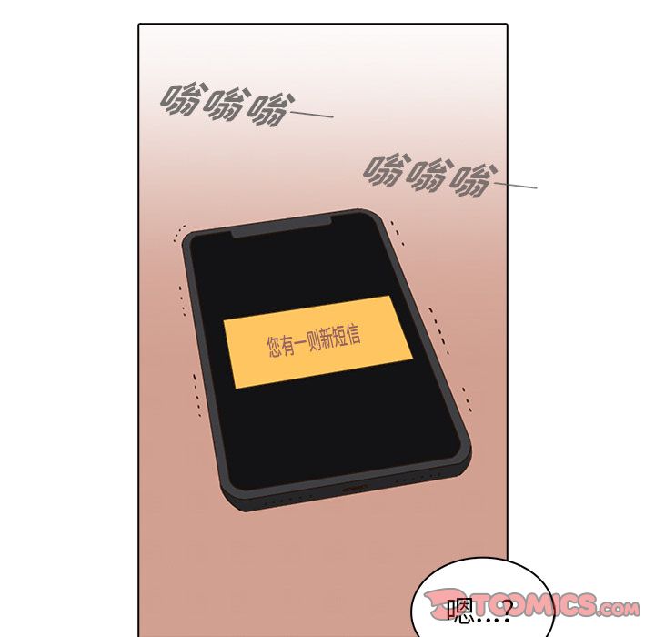 神秘房客 第 16 章 第105页