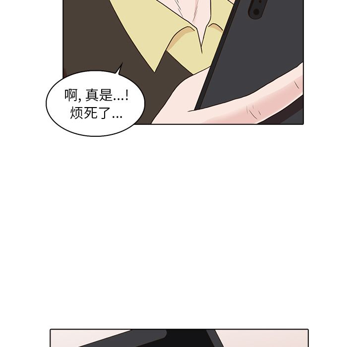 神秘房客 第 16 章 第107页