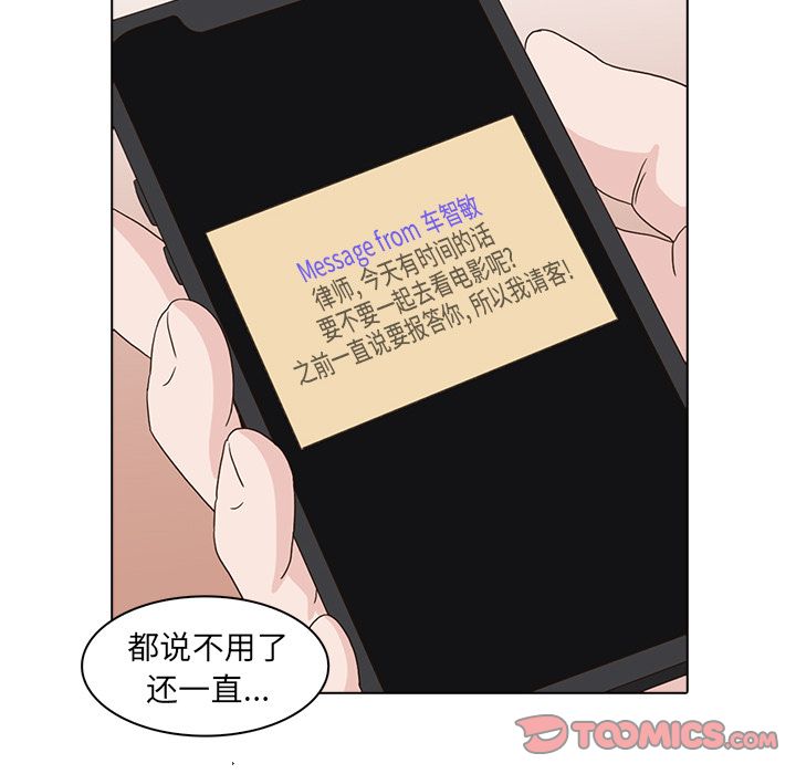 神秘房客 第 16 章 第108页