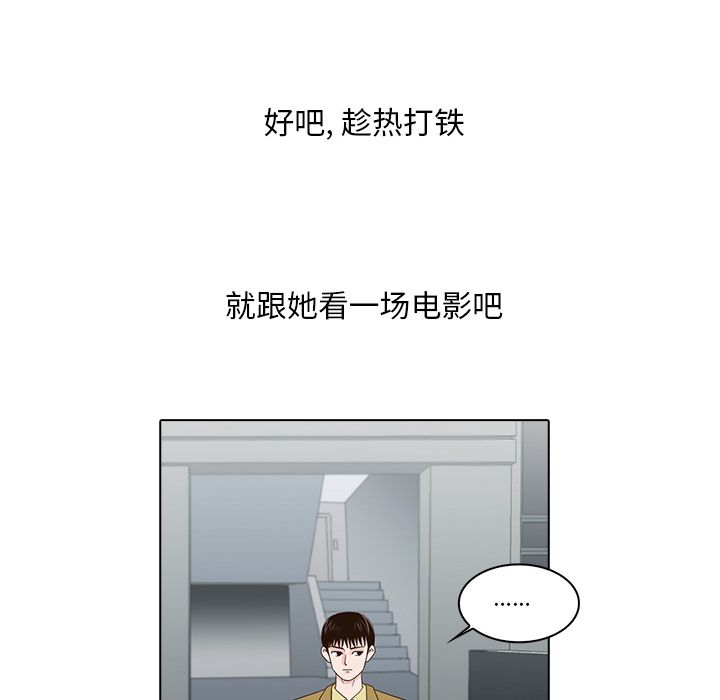 神秘房客 第 16 章 第109页