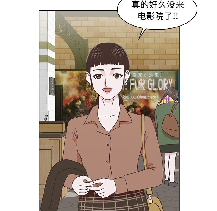 神秘房客 第 17 章 第100页