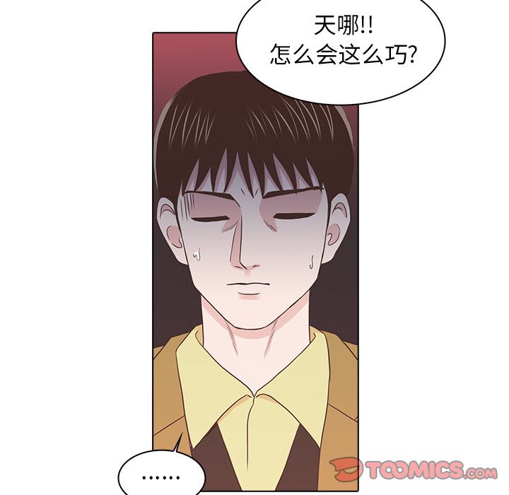 神秘房客 第 17 章 第102页