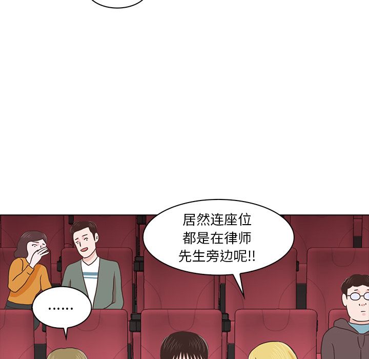 神秘房客 第 17 章 第103页