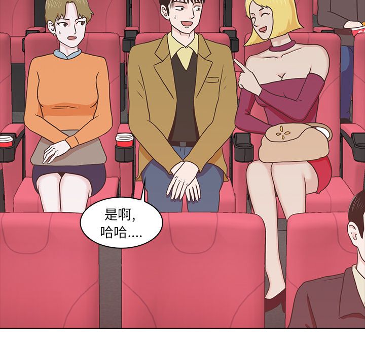 神秘房客 第 17 章 第104页