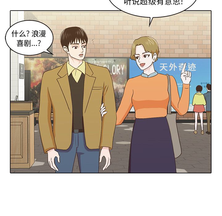 神秘房客 第 17 章 第5页