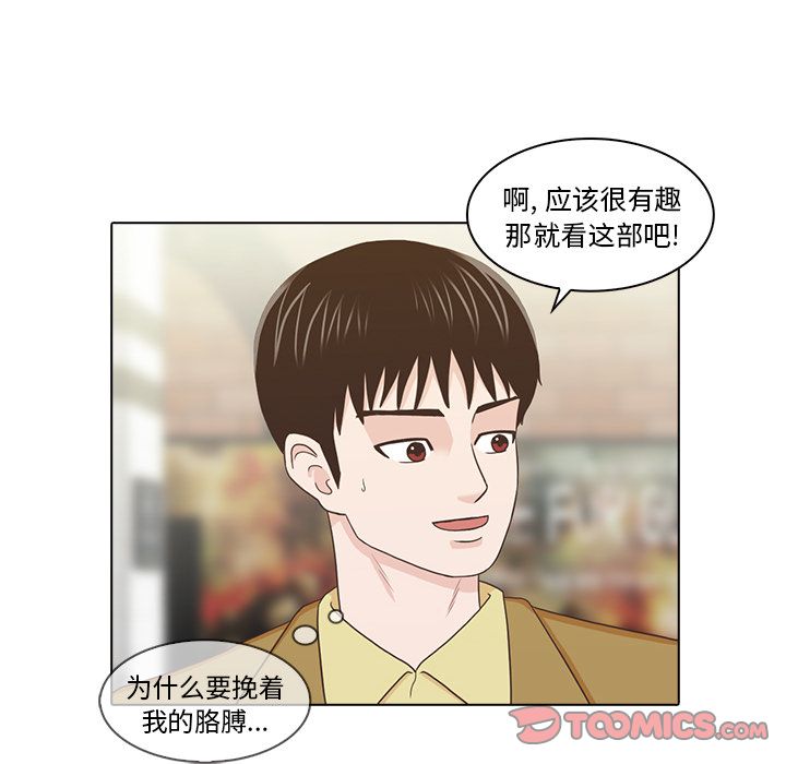 神秘房客 第 17 章 第6页