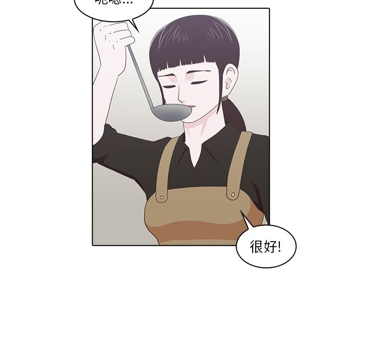神秘房客 第 17 章 第21页