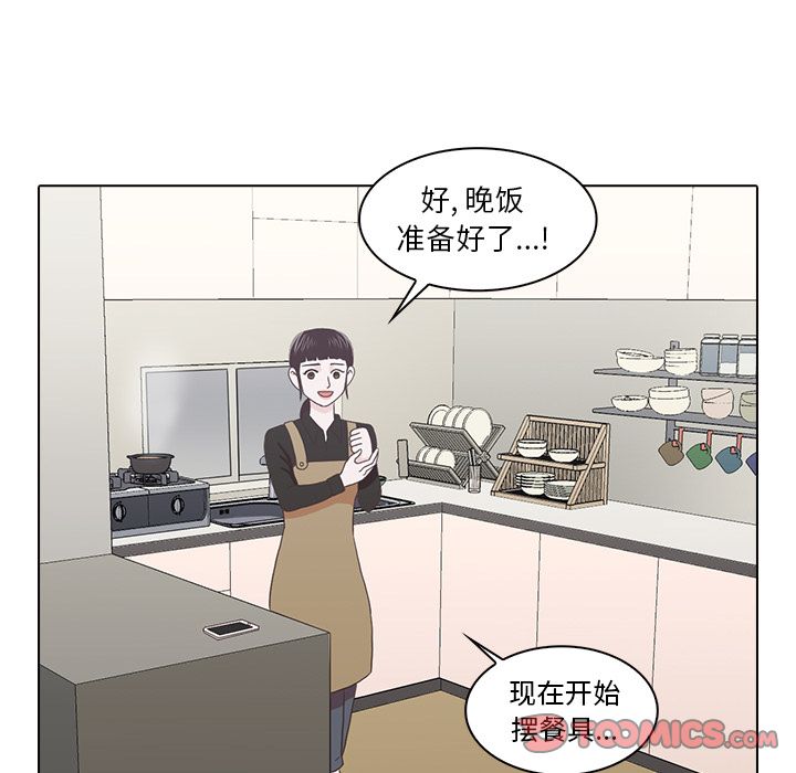 神秘房客 第 17 章 第22页
