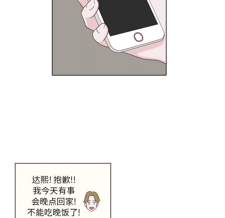 神秘房客 第 17 章 第24页