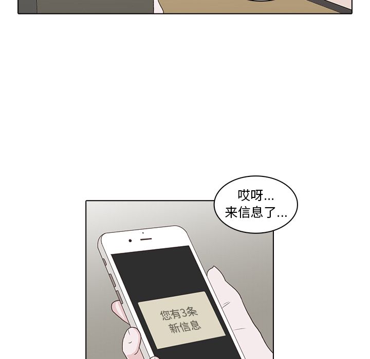 神秘房客 第 17 章 第23页