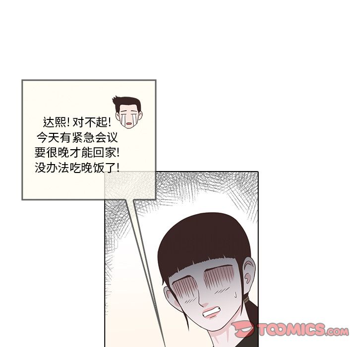 神秘房客 第 17 章 第26页