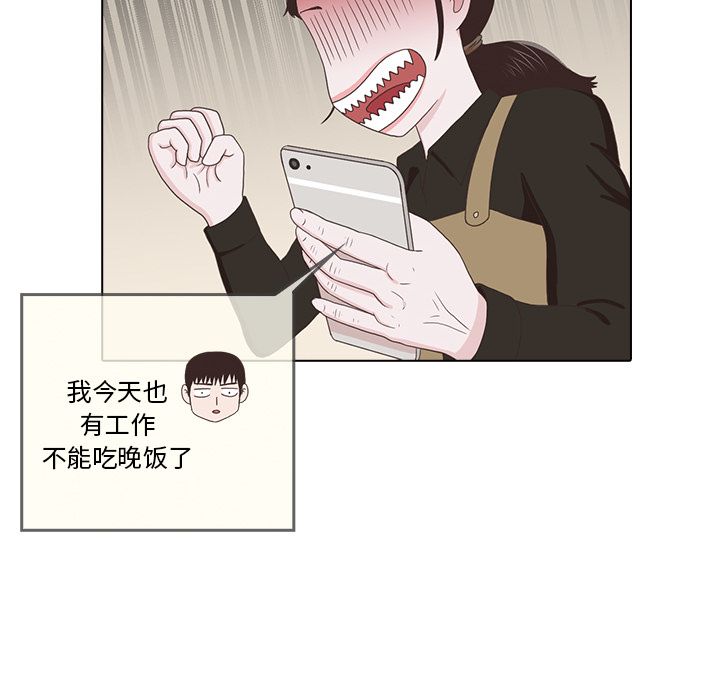 神秘房客 第 17 章 第28页