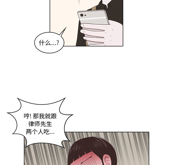 神秘房客 第 17 章 第27页