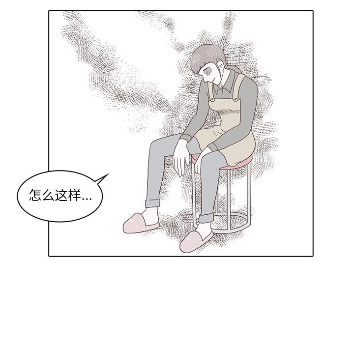 神秘房客 第 17 章 第29页