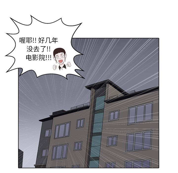 神秘房客 第 17 章 第33页