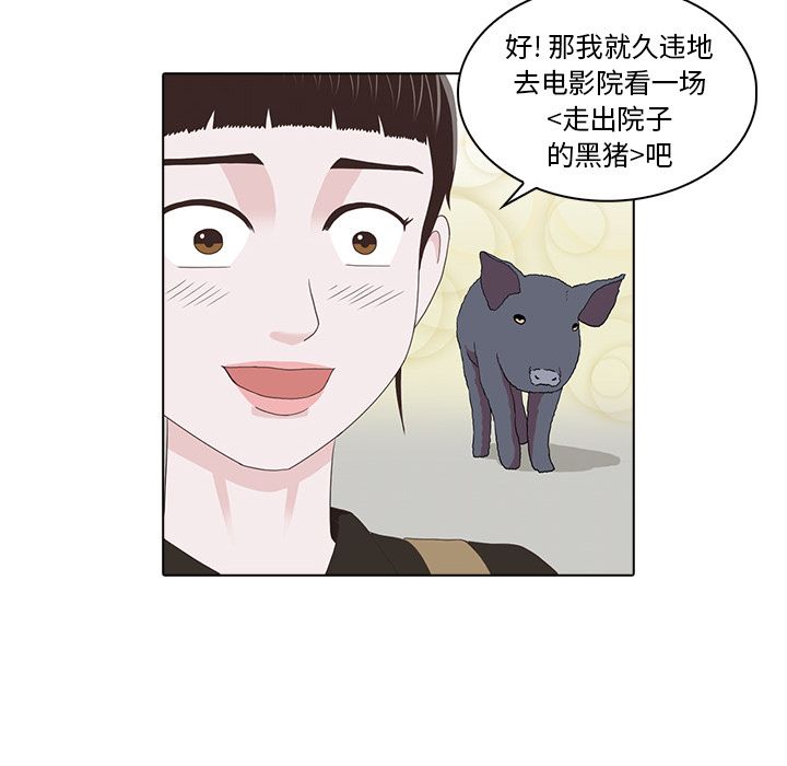 神秘房客 第 17 章 第32页
