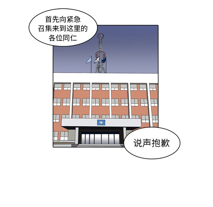 神秘房客 第 17 章 第36页