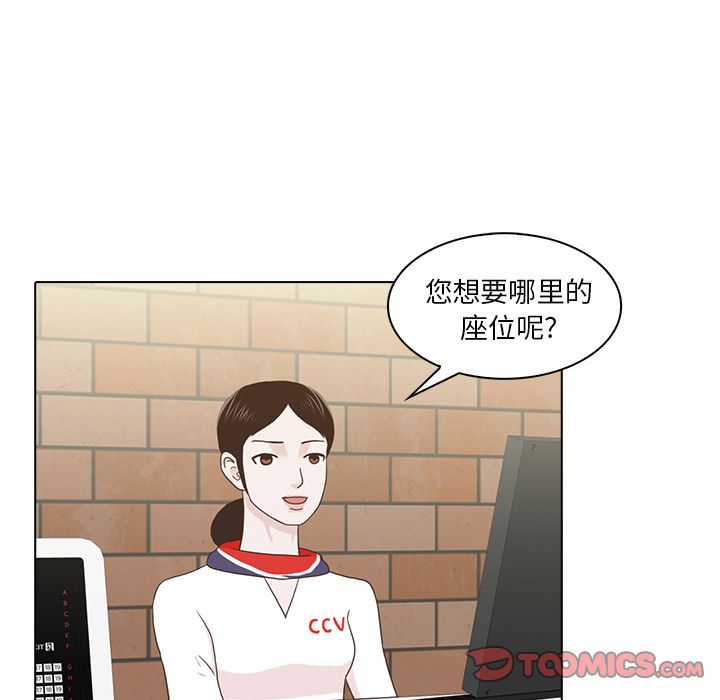 神秘房客 第 17 章 第10页