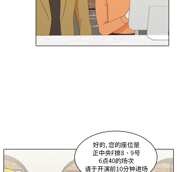 神秘房客 第 17 章 第12页