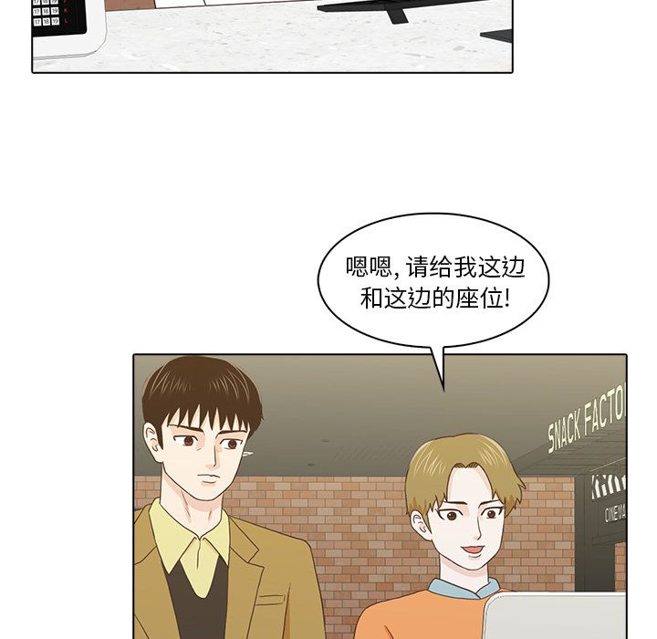 神秘房客 第 17 章 第11页