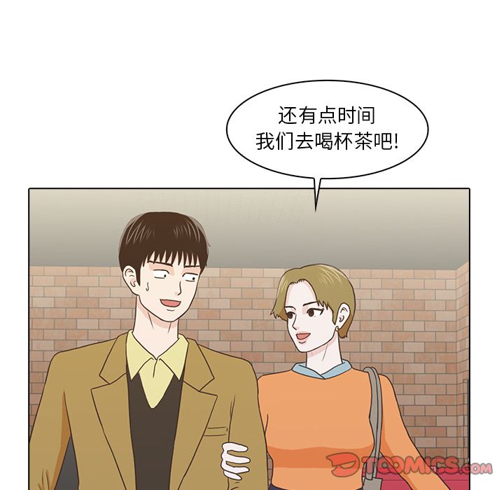 神秘房客 第 17 章 第14页