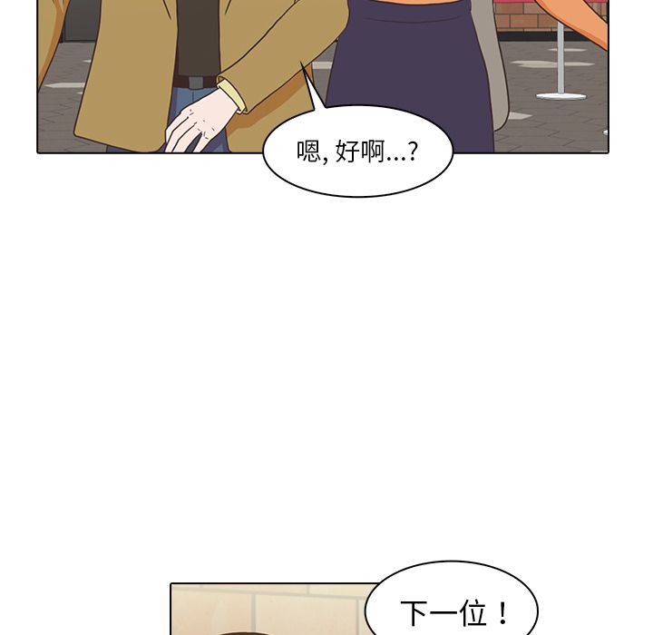 神秘房客 第 17 章 第15页