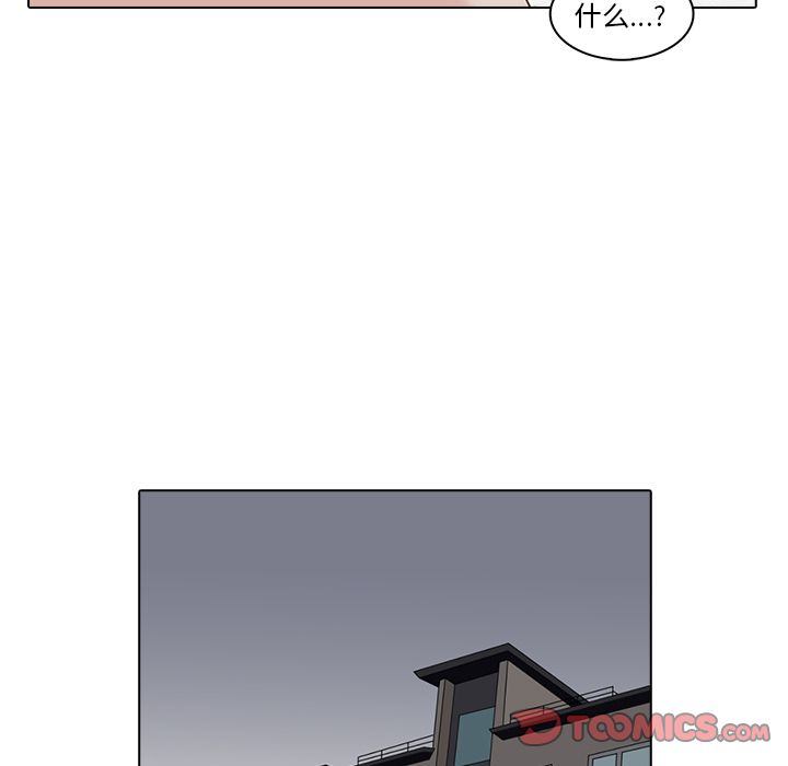 神秘房客 第 17 章 第18页