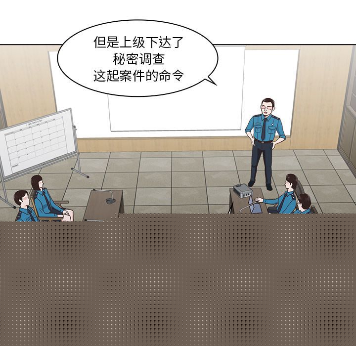 神秘房客 第 17 章 第37页