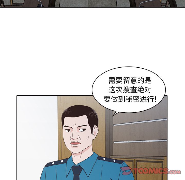 神秘房客 第 17 章 第38页