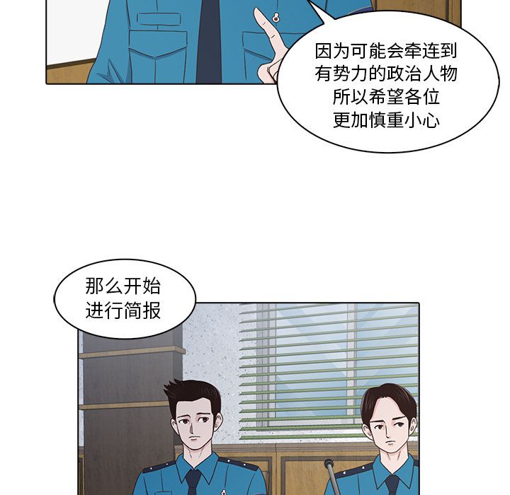 神秘房客 第 17 章 第39页