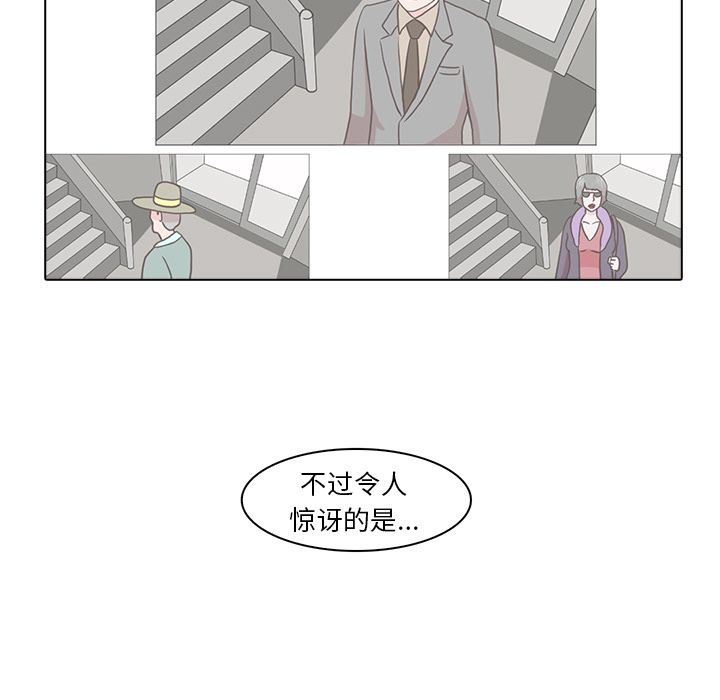 神秘房客 第 17 章 第52页