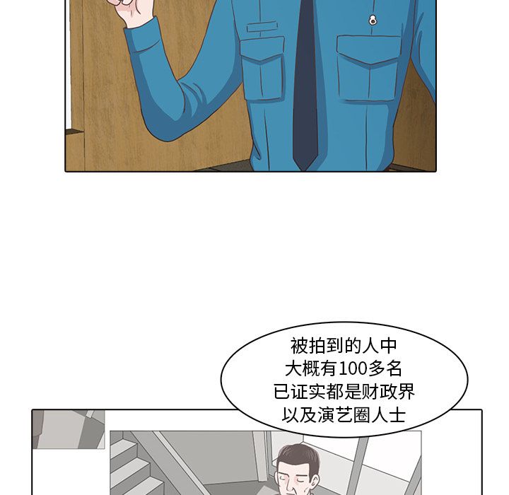 神秘房客 第 17 章 第51页
