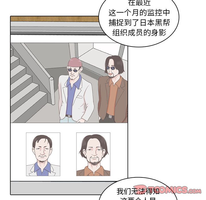 神秘房客 第 17 章 第54页