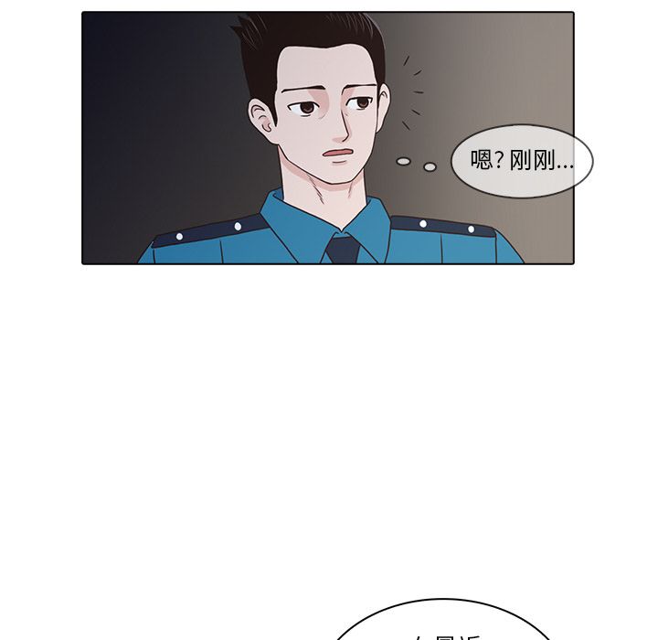 神秘房客 第 17 章 第53页