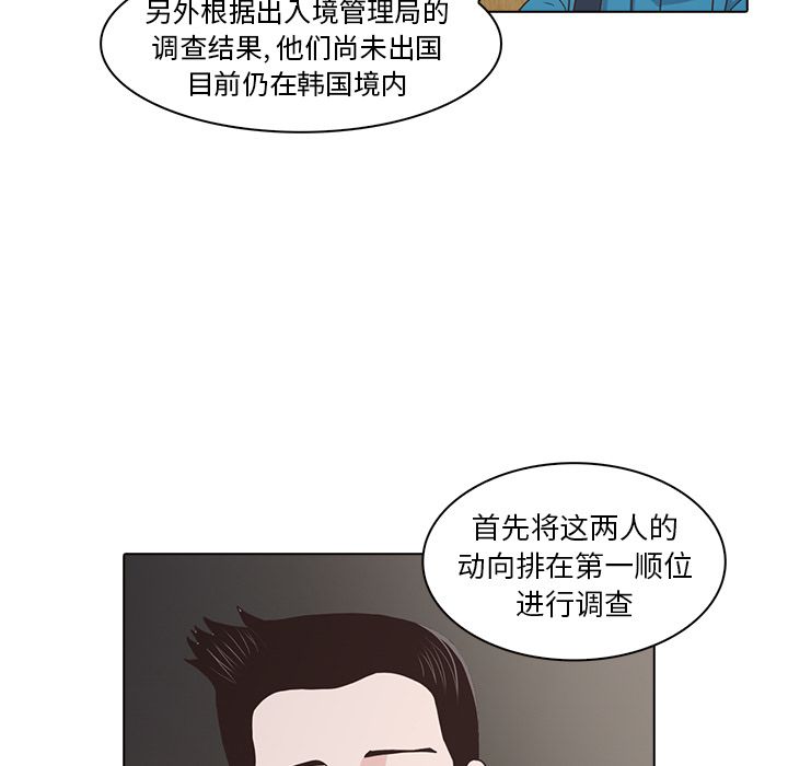 神秘房客 第 17 章 第56页
