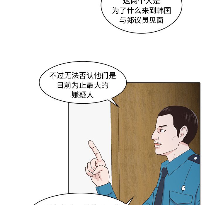 神秘房客 第 17 章 第55页