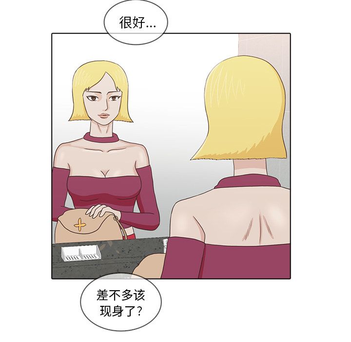 神秘房客 第 17 章 第59页