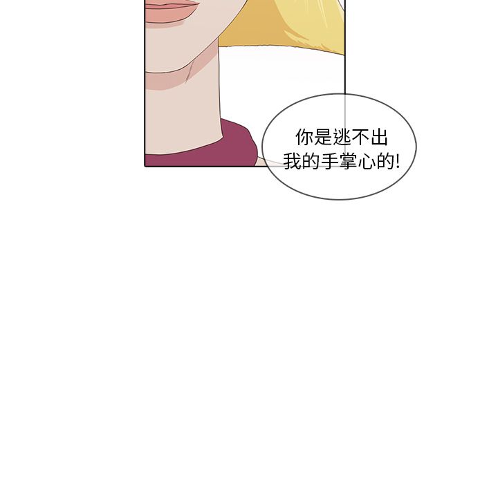 神秘房客 第 17 章 第61页