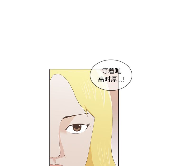 神秘房客 第 17 章 第60页