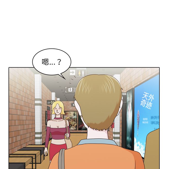 神秘房客 第 17 章 第63页