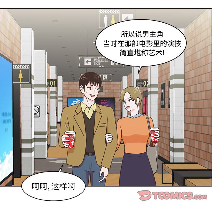 神秘房客 第 17 章 第62页
