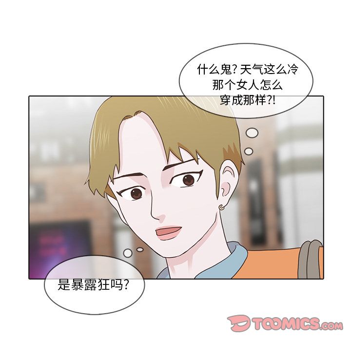 神秘房客 第 17 章 第66页