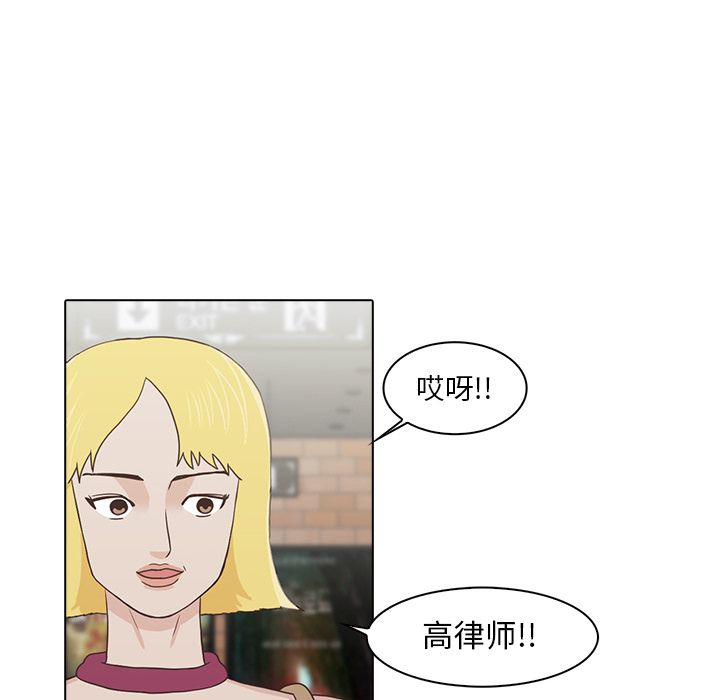 神秘房客 第 17 章 第67页
