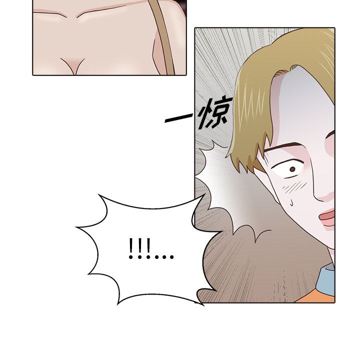 神秘房客 第 17 章 第68页