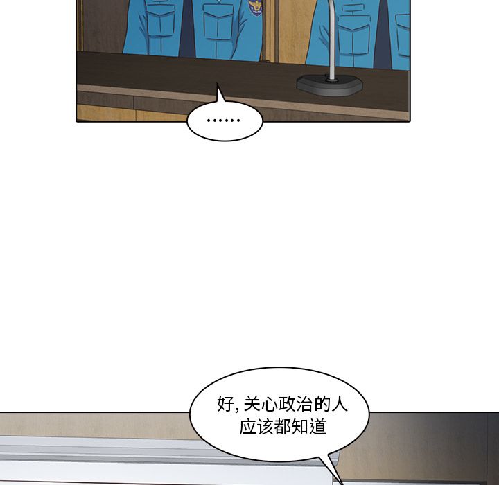 神秘房客 第 17 章 第40页