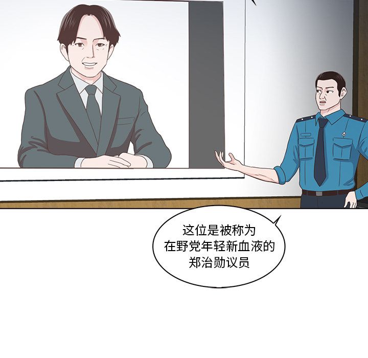 神秘房客 第 17 章 第41页