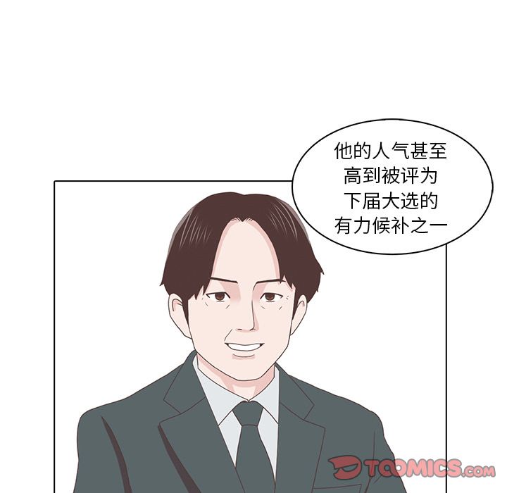 神秘房客 第 17 章 第42页