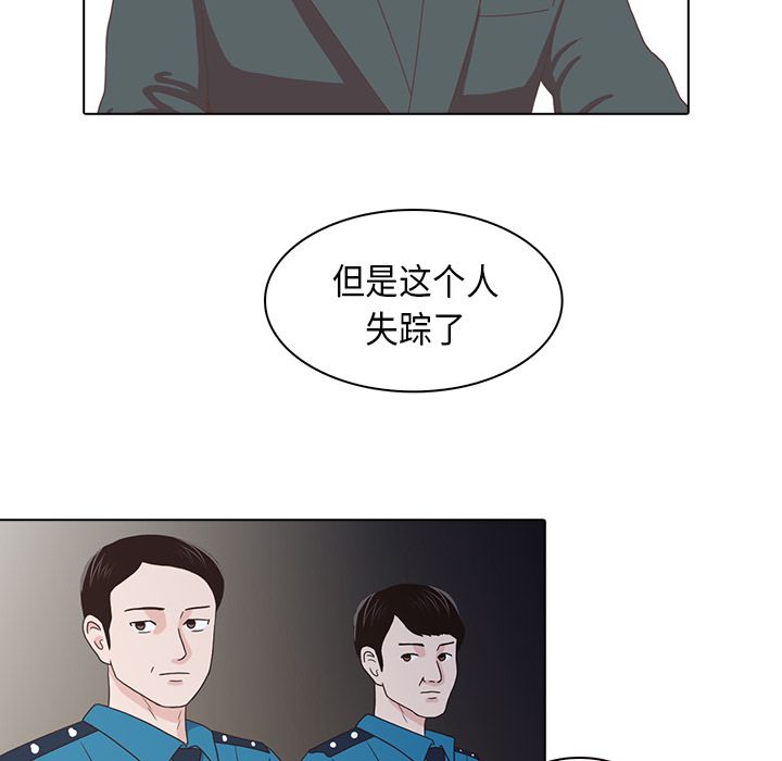 神秘房客 第 17 章 第43页